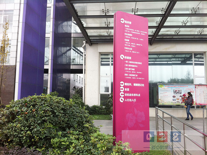 成都?？茖＜医榻B牌制作