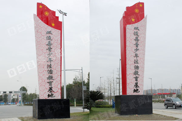 政府教育機(jī)構(gòu)精神堡壘制作