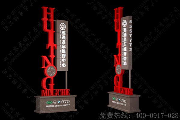 成都汽車(chē)維修中心導(dǎo)視標(biāo)牌制作
