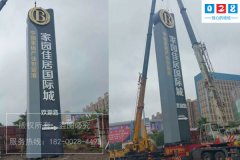 戶外廣告牌精神堡壘設(shè)計(jì)方案打造企業(yè)品牌形象！