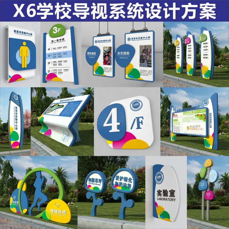 學(xué)校標(biāo)識(shí)標(biāo)牌給學(xué)校帶來便捷也帶來安全？
