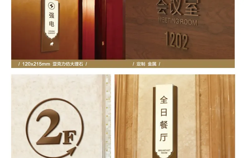 酒店標識標牌有哪些？