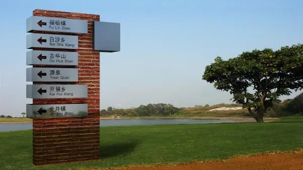 旅游景區(qū)標識牌的概念、功能及設計原則