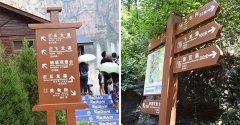 旅游景區如何設置標識牌？