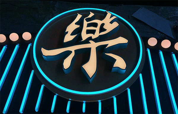 當(dāng)廣告燈箱標(biāo)識(shí)出現(xiàn)問(wèn)題時(shí)我們?cè)撊绾芜M(jìn)行處理