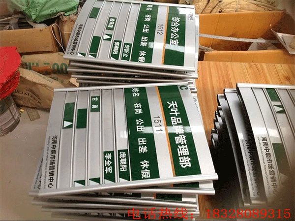 鋁型材制作的標識牌